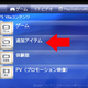 Illustration for article titled How to Navigate the Japanese PSN on Your Vita to Download Games, Demos, and DLC